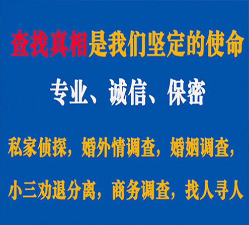 关于源城神探调查事务所